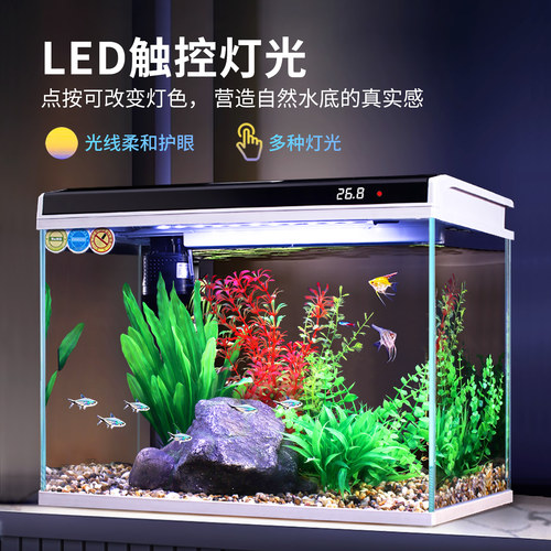 初迪桌面家用金鱼缸小型玻璃智能
