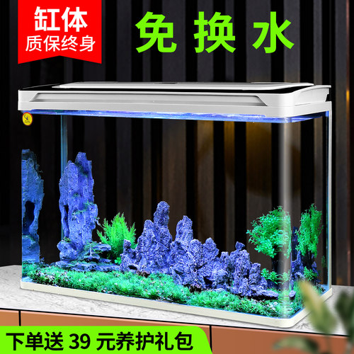 初迪家用玻璃生态鱼缸小型水族箱