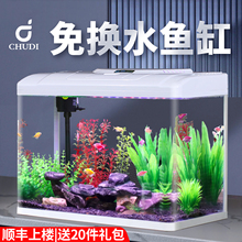 初迪2025新款自循环金鱼缸玻璃小型桌面客厅家用免换水生态水族箱