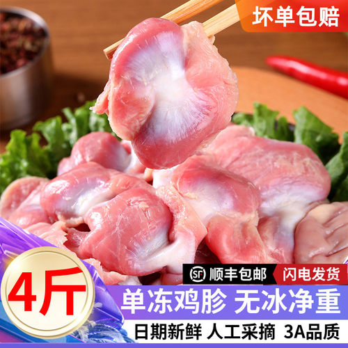 鸡胗新鲜大号鸡肫鸡郡肝鸡杂冷冻烧烤卤味火锅小串食材鸡胃鸡内金
