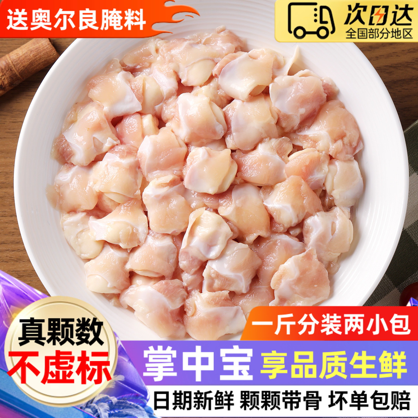 新鲜掌中宝鸡脆骨生鲜软骨淄博烧烤火锅烤肉烤串烙锅食材冷冻商用