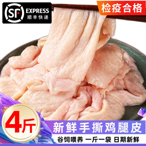 鸡腿皮柳竹日期新鲜冷冻