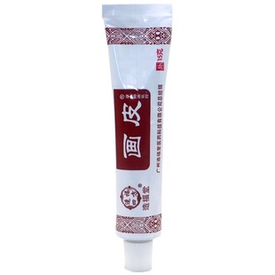 广州造福堂画皮软膏正品全身皮肤外用大腿内侧私处抑菌草本乳膏