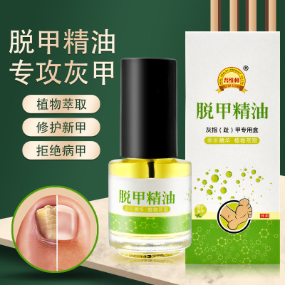 巡洋舰灰甲修复液灰指甲修复液凤仙花抑菌液非亮甲一件代发