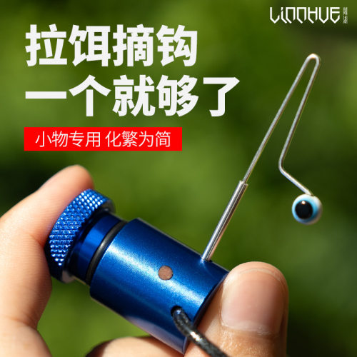 挤压式小物钓挤饵器上