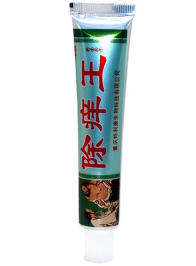 百代医传除痒王草本抑菌乳膏15g 皮麻子除痒王皮肤外用软膏正品