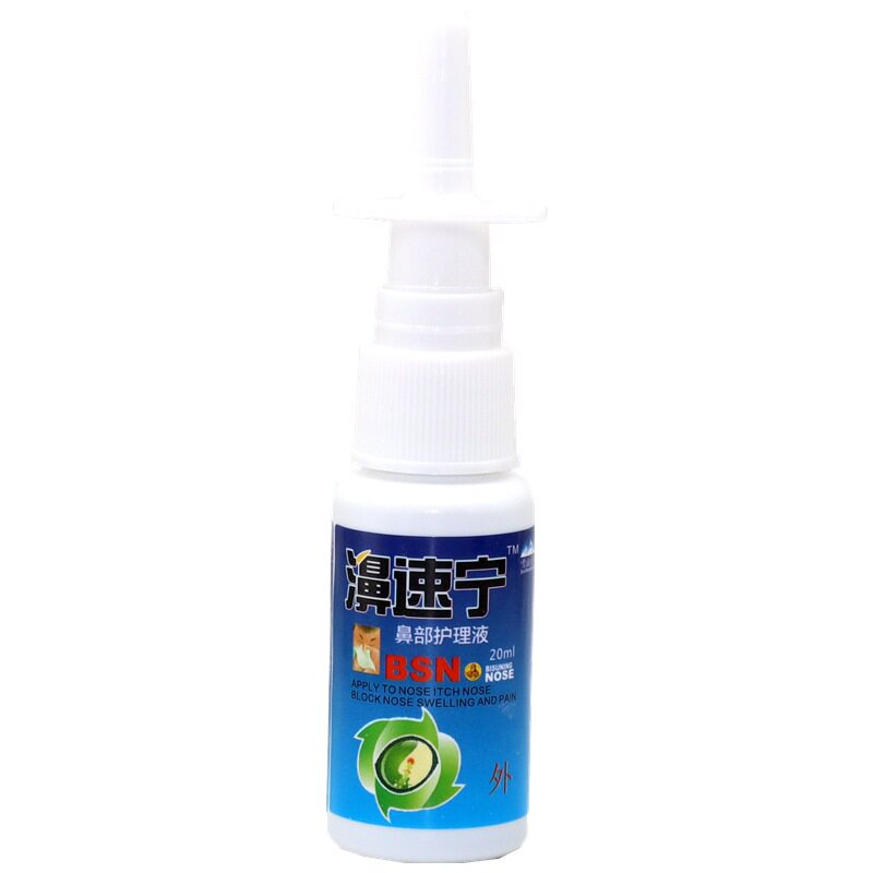 雪山百草濞速宁喷剂 鼻速宁濞舒爽蜂胶鼻喷剂鼻速宁鼻干鼻痒