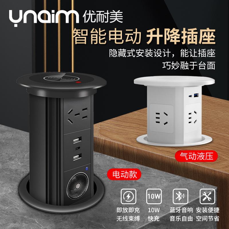 智能气动升降插座电动隐藏式厨房专用嵌入式无线岛台桌面开关插座