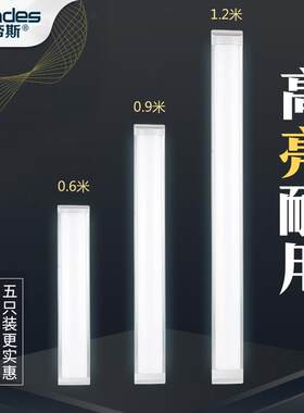 led长条灯线条支架灯家用办公照明超亮三防净化灯日光管吸顶灯条