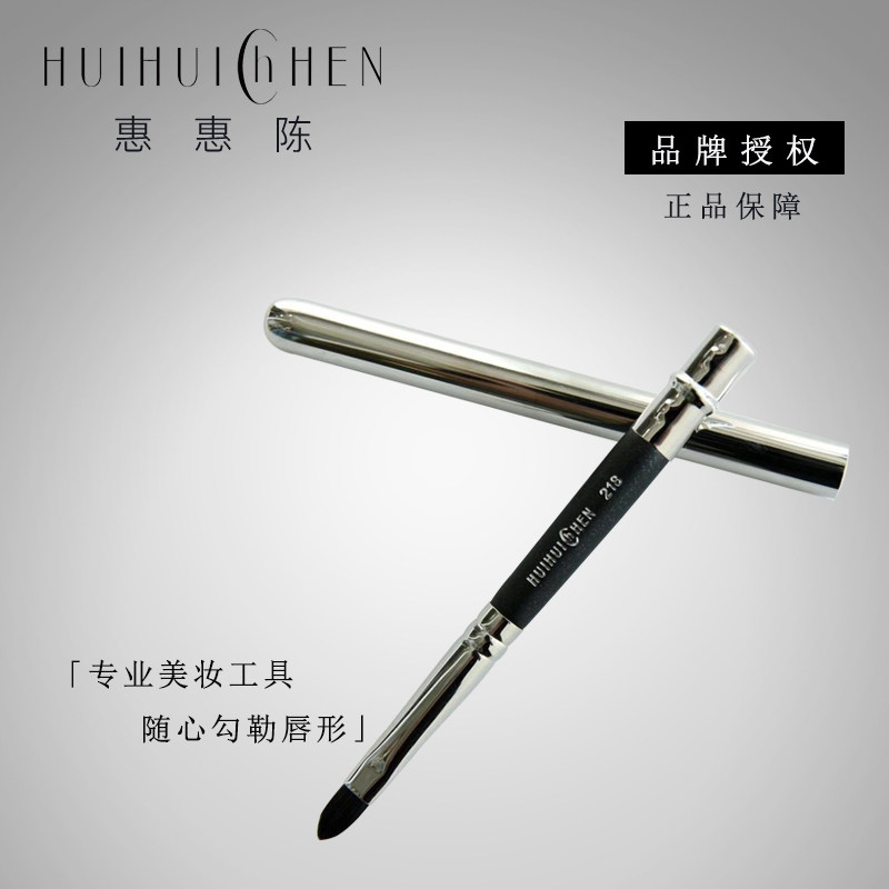 惠惠CHEN口红刷女伸缩便携唇笔刷化妆师专用唇刷线笔(无刷盒)