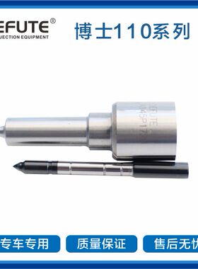 DLLA150P1803 DLLA150P1812 DLLA148P1815 DLLA150P2125 共轨喷油