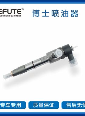0445110533 0445110515 0445110511 0445110512 共轨喷油器总成