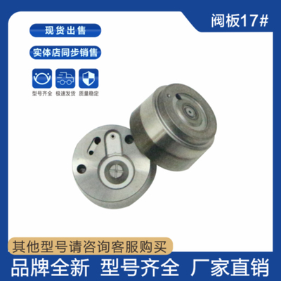 电动阀板02# 33800-4A900 33800-4A950 33800-4C940 G2/G3 02阀