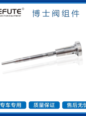 F00VC01325 F00VC01328 F00VC01329 F00VC01331 F00VC01332阀组件