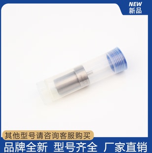 柴油喷油器配件DN0SD248 RDN0SDC6903 DN0SD126 DN0SD302喷油嘴