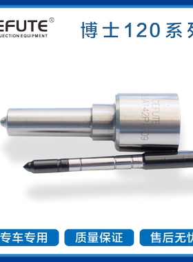 DLLA150P2299喷油嘴 适用玉柴YC6MK-EU4机型 汽车零配件柴油油嘴