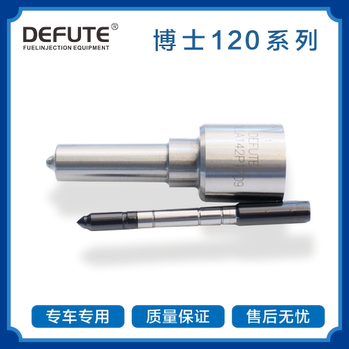 DLLA152P2217喷油嘴偶件 汽车零配件柴油喷油嘴油头120系列喷油嘴