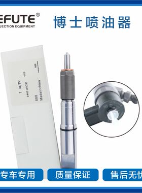 0445110578 0445110633 0445110183 0445110101 共轨喷油器总成