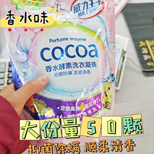 威力王子洗衣凝珠香水洗衣凝珠球顺柔留香除螨清洁洗衣液除菌浓缩