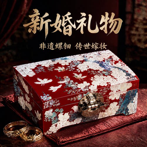 螺钿漆器首饰盒结婚礼物木质高档