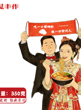 [昆昆定制款] 广西柳州 螺蛳粉350gX5包装