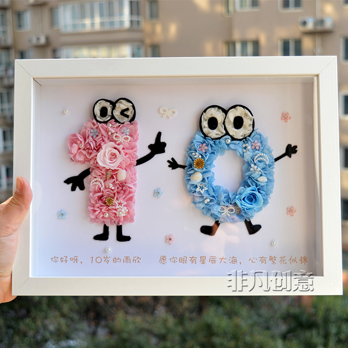 卡通表情永生花数字相框礼品生日礼物儿童朋友定制摆件六一节毕业