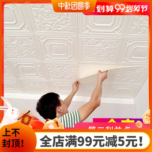 屋顶防水贴纸自粘图片素材