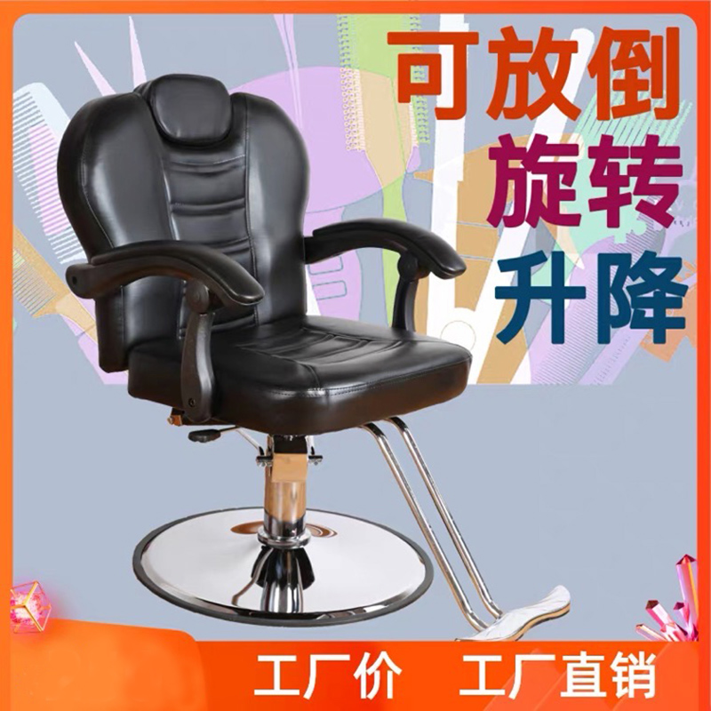 可放倒理发椅网红美发椅发廊美发店椅子刮胡子烫染油头男士纹身椅