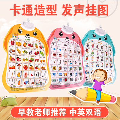 水果蔬菜宝宝早教启蒙有声挂图幼儿语音发声玩具看图认字墙贴拼音