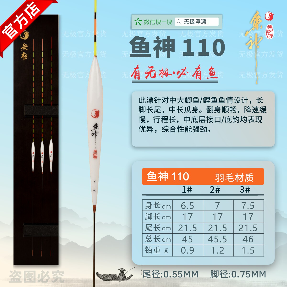 宋杰麟香港无极官方 鱼神110 针对大鲫鱼鲤鱼 行程长 孔雀羽浮漂