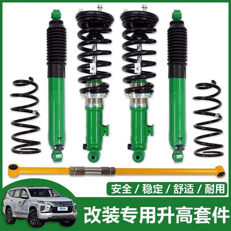 三菱帕杰罗劲畅前后减震器避震器升高2寸套件底盘升级