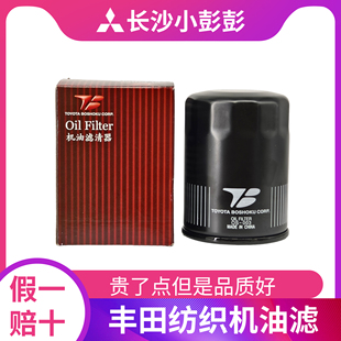 丰田纺织机油滤芯机油格适配凯美瑞2.4佳美ES240老埃尔法RAV4