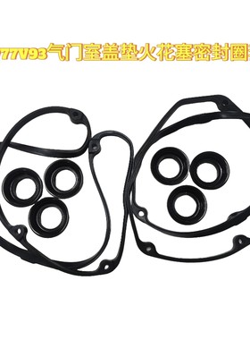 帕杰罗气门室盖垫火花塞密封圈