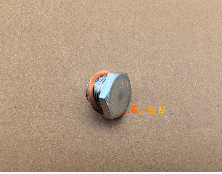 三菱V7V97放油螺丝前桥差速器