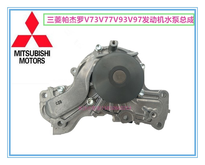 帕杰罗v73v93v97动力水泵总成
