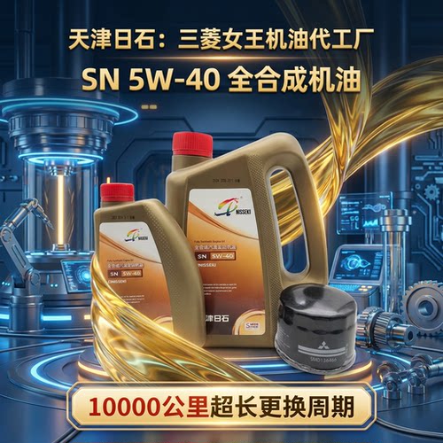 SN5W-40全合成机油黄桶