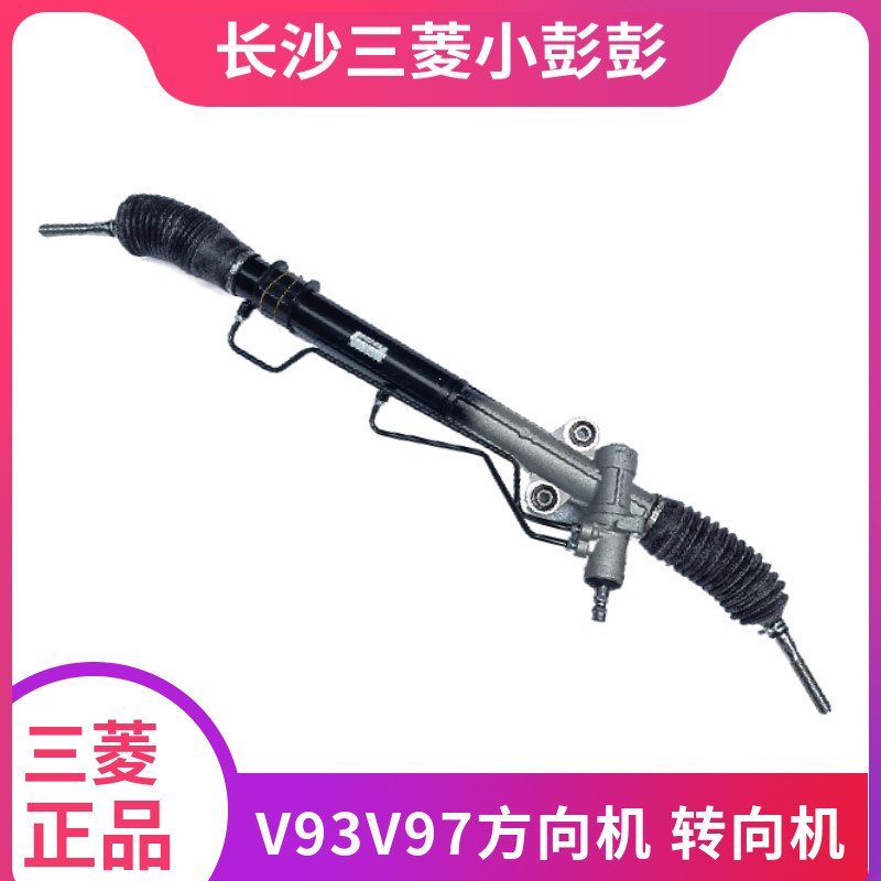 三菱帕杰罗V737V7V93V97方向机 转向机  方向器