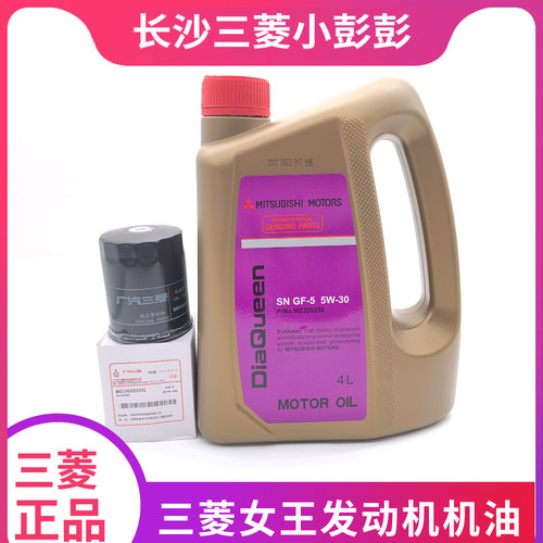 三菱欧蓝德润滑油发动机机油5W30