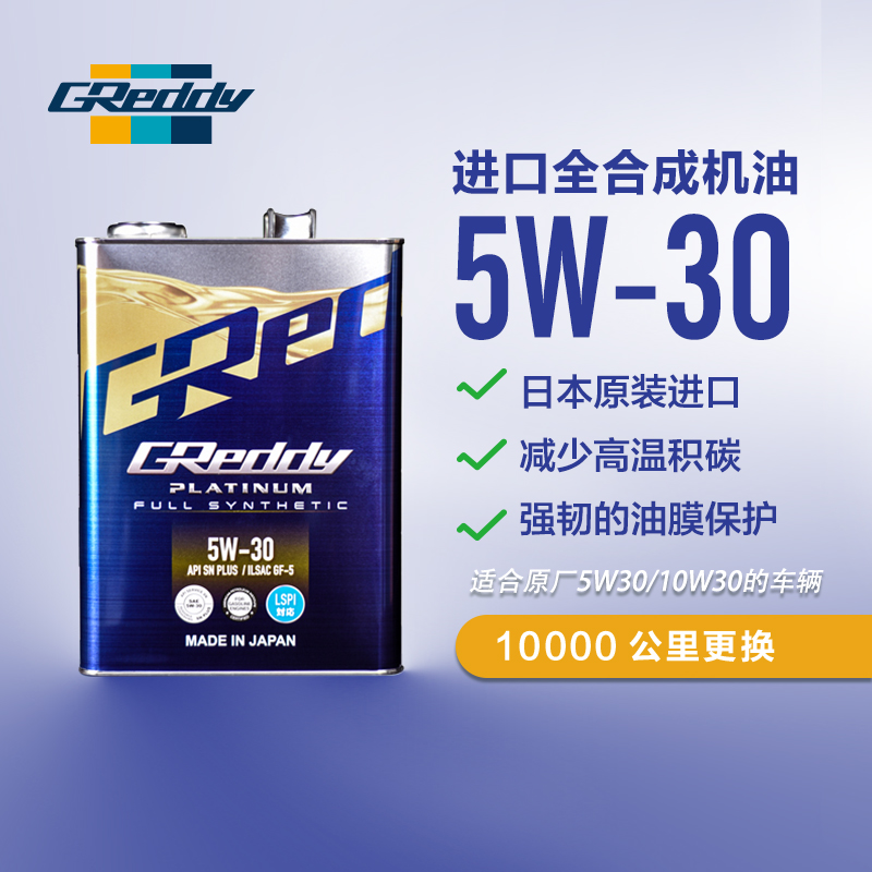 greddy日本sn机油