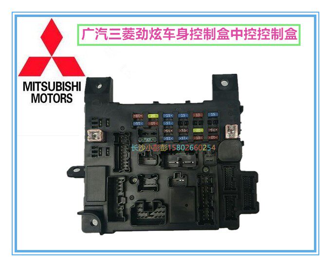 广汽三菱劲炫车身电脑控制盒中控锁控制盒防盗电脑板8637A645