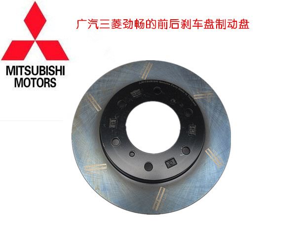 广汽三菱帕杰罗劲畅KH6W 前刹车盘 后刹车盘 前后制动盘 刹车碟