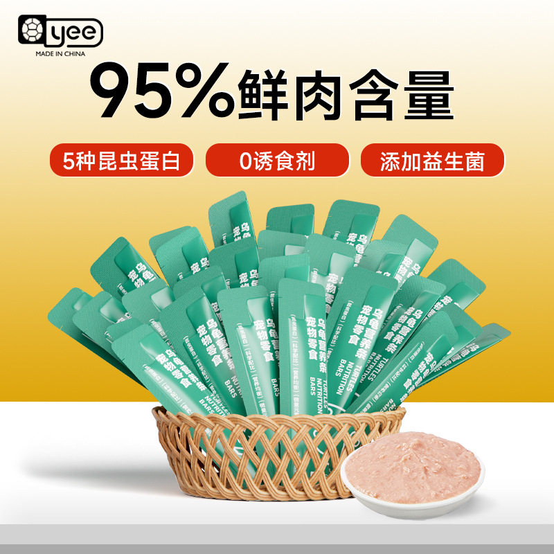 yee龟粮乌龟饲料草龟巴西鳄龟无盐面包虫小乌龟通用食物零食肉粒