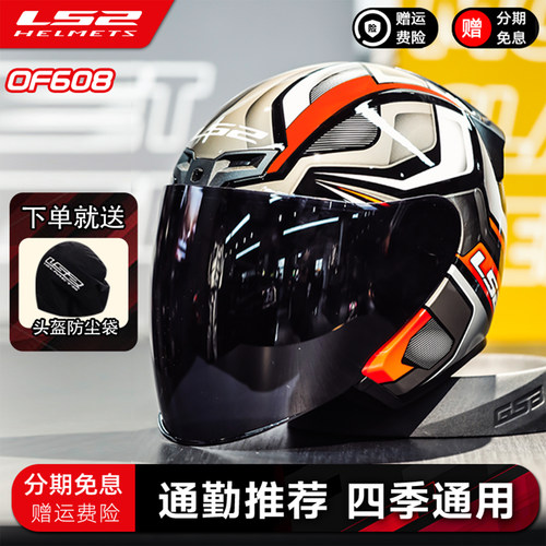 ls2摩托半盔秋冬保暖日常通勤