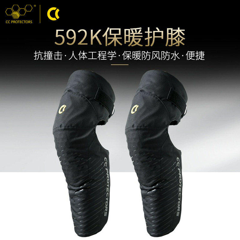 cc protectors摩托车护膝男女冬季防风保暖自发热机车CE认证护具