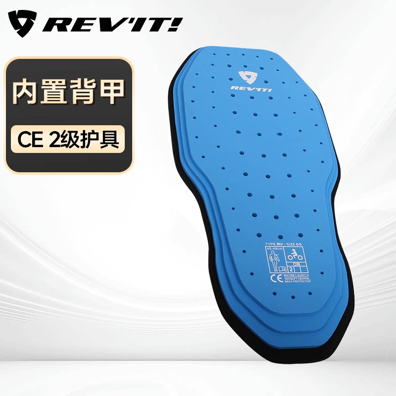 荷兰REVIT摩托车骑行服专用护背背板沙漠气浪CE2级认证护具防摔