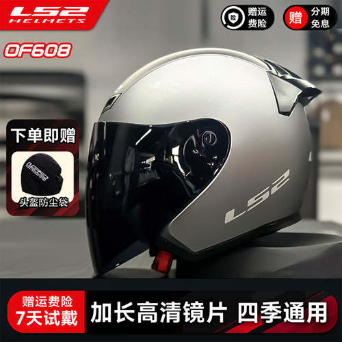ls2摩托半盔秋冬保暖日常通勤