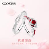 KOOKISS真爱如血 红色玫瑰纯银情侣对戒女高级设计戒指生日礼物