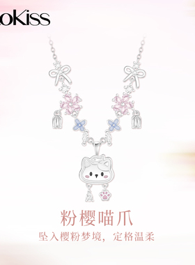 KOOKISS粉樱喵爪可爱小猫项链