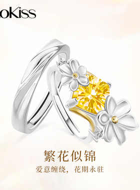 KOOKISS繁花似锦 黄色方钻情侣对戒女小众设计花朵S925纯银戒指