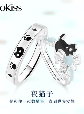 KOOKISS夜猫子 S925纯银情侣对戒可爱轻奢小众设计高级感戒指礼物